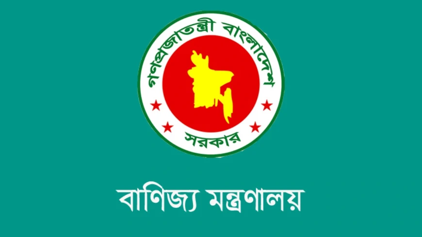 সুতা আমদানিতে বন্ড সুবিধা বাতিলের আদেশ স্থগিতে বাণিজ্য মন্ত্রণালয়ের চিঠি